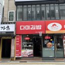 다미김밥 이미지