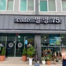 별량 당구장 네이버블로그