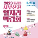 부산북부고용노동지청 이미지