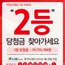 그린로또복권 이미지