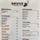 청춘양식당 이미지