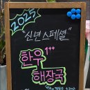 뼈누리감자탕 이미지