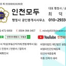공인법률행정사사무소 이미지