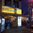 뚱보네 집 이미지