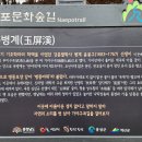 2024.2.25(일) 예산 내포문화숲길(옥계저수지 둘레길) 이미지