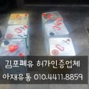 을동유통