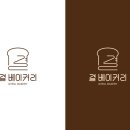 베이커리샵 - 경주시 금성로 408 | 베이커리샵