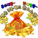 행운글＞ 행운 3종 세트 받으소서~! 이미지