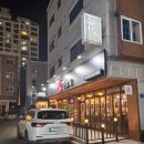 화양한의원 이미지