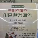 다니엘베이커리