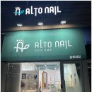 알토네일