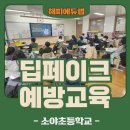 소야초등학교 이미지