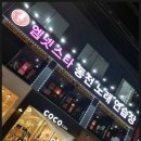 엠넷스타동전노래연습장 3호점 이미지