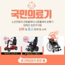 왜관의료기