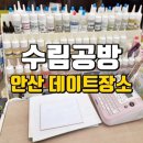 Cafe.수림공방 네이버블로그