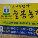 늘봄농장 이미지