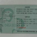 금남경희한의원