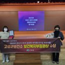 고성보건소 이미지