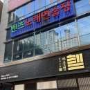 바를램 | 수성구 양고기 맛집 바를램 | 스프카레까지 솔직후기