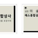 안중종합상사
