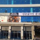 청년순대국 - 화성시 동탄첨단산업1로 58 | 청년순대국