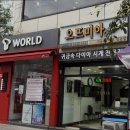 으뜨미아