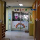 부안초병설유치원 이미지