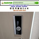 거성열쇠