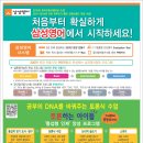 삼성학원 - 노원구 공릉로59길 15 | 삼성학원