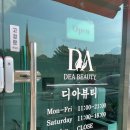 내덕중학교 | [가성비좋은곳] 김해윤곽관리 디아뷰티 김해점