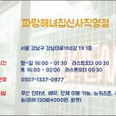 파랑해녀집 이미지
