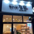 떡가게정담 이미지