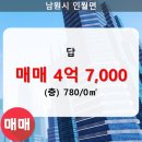 천왕봉공인중개사사무소 이미지