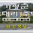 북면003 이미지