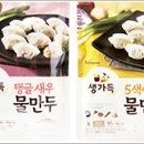 별미만두