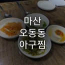 오동동202 이미지