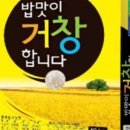 거창군농협쌀조합공동사업법인 이미지