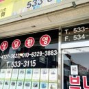 브니엘공인중개사사무소 이미지