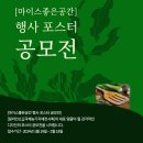 마이스좋은공간 이미지