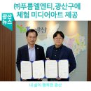 (주)푸름엘엔티 네이버블로그