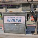 버스표판매소 - 중구 연안부두로33번길 35 | 버스표판매소