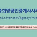 한신휴공인중개사사무소 이미지