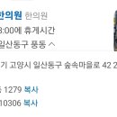 풍동가족한의원 네이버블로그