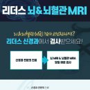 리더스영상의학과의원 이미지