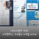 쉽게 다가가는 인문학 이미지