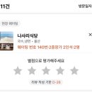 미친식당 이미지