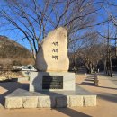 한글비석길(동측) | [경북] 2026, 주흘산 … ② 문경새재