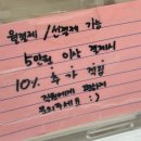 쥬씨&차얌분당 | [분당/정자동] 미스타쌀국수 정자점 :: 정자동 쌀국수 맛집 추천 주차도 편하고 맛도 대만족