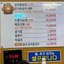 공가네감자옹심이 | 양양시장 내돈내산 공가네 감자옹심이🥔 솔직후기