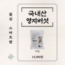 일심농산물